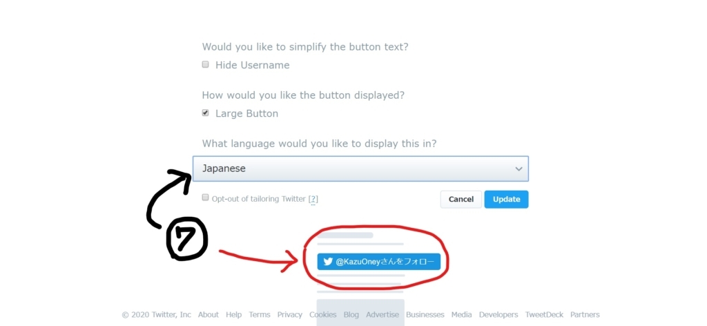 ツイッターボタン
