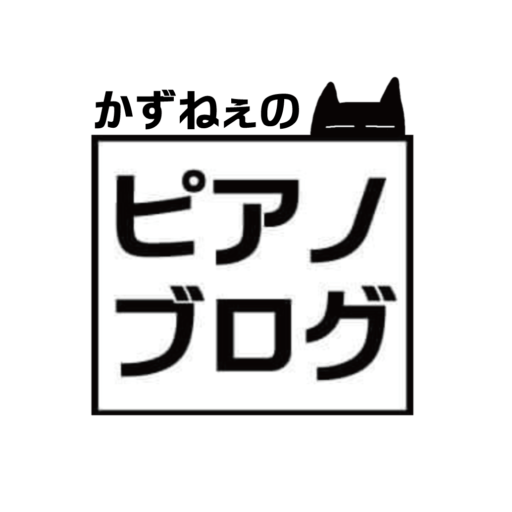 Twitterイベント ピアノリレー第６弾がはじまりました ムソルグスキー展覧会の絵 かずねぇのピアノブログ