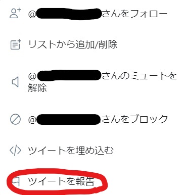 図解 Twitterのクソ引用rt対策 貶す人は必ず対策とってブロック かずねぇのピアノブログ