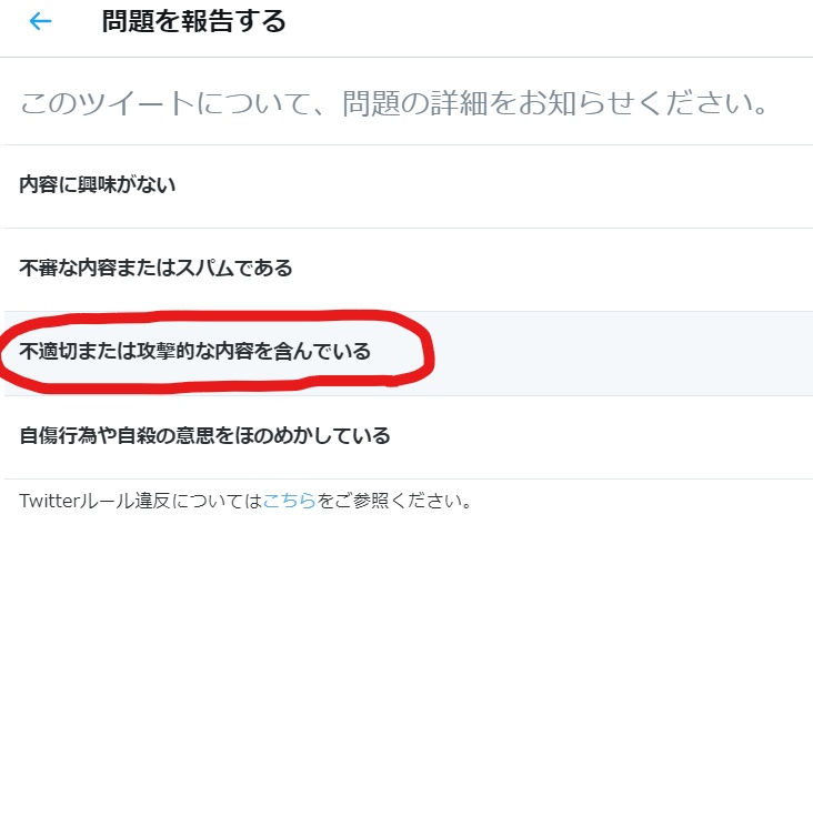 図解 Twitterのクソ引用rt対策 貶す人は必ず対策とってブロック かずねぇのピアノブログ