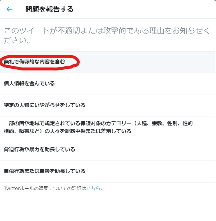 図解 Twitterのクソ引用rt対策 貶す人は必ず対策とってブロック かずねぇのピアノブログ