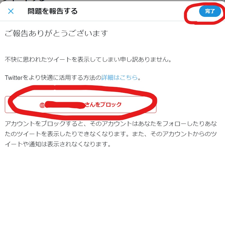図解 Twitterのクソ引用rt対策 貶す人は必ず対策とってブロック かずねぇのピアノブログ