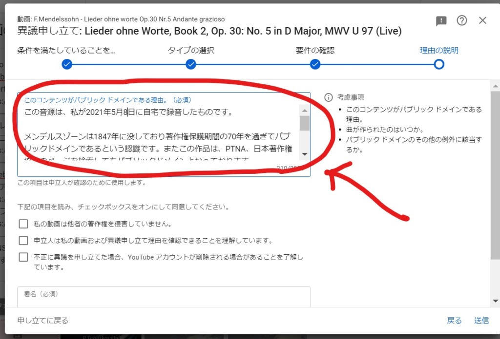 図解2021年版 Youtube投稿動画の 著作権侵害の申し立て 対処方法 異議申し立て例文コピペok かずねぇのピアノブログ