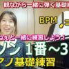 【ハノンHANON 1～31番 BPM ♩＝120 】見ながら一緒に弾く基礎練習　Vol.2《かずねぇと